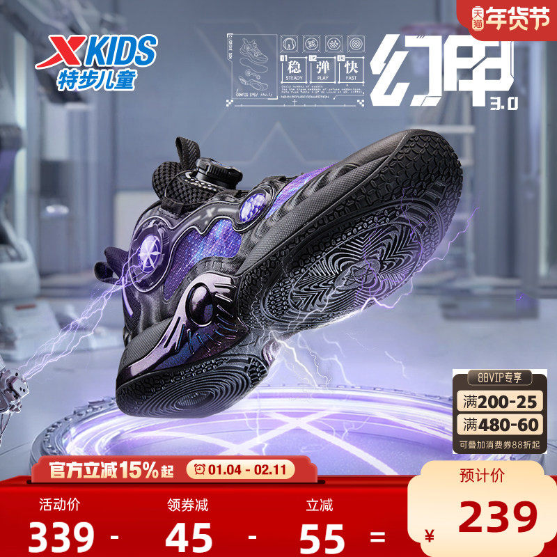 幻甲3.0特步童鞋秋冬儿童运动鞋男童防滑中大童旋纽扣高帮篮球鞋,童鞋/婴儿鞋/亲子鞋,运动鞋,淘宝优惠券,粉丝福利购,淘宝优惠卷