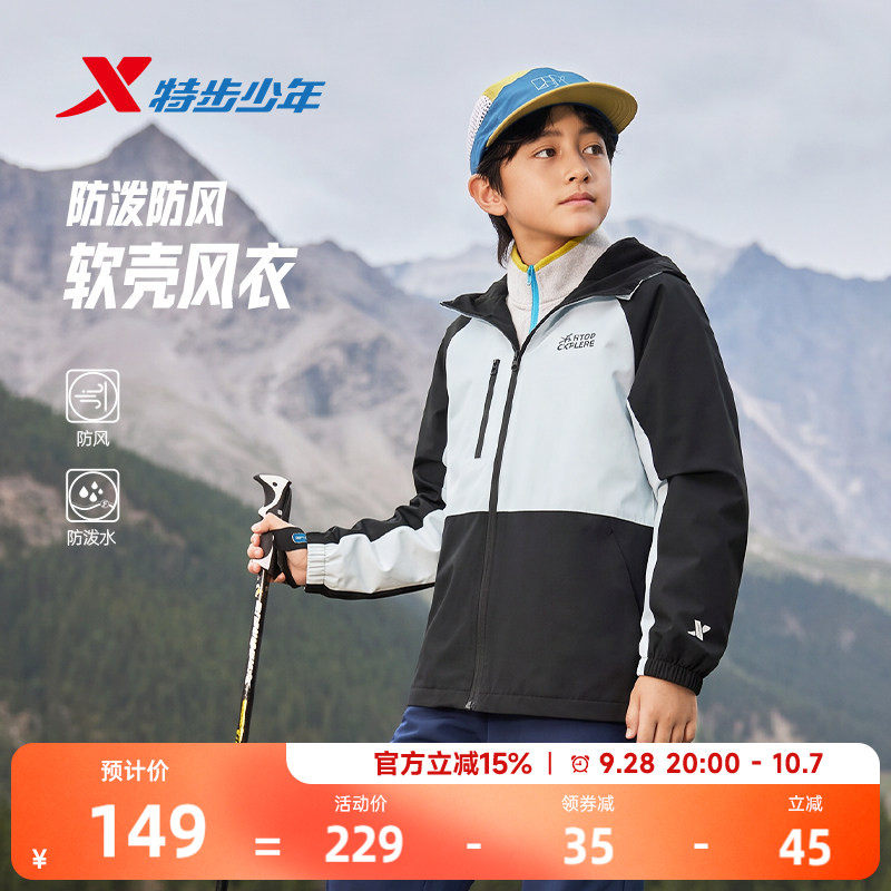 特步童装儿童外套男童秋新款2026户外上衣三合一外套防风保暖风衣
