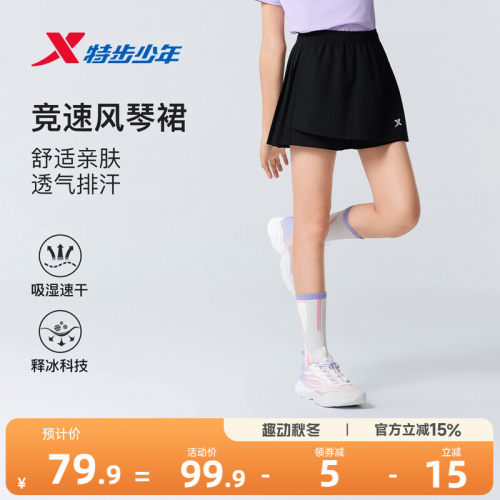 特步童装儿童裤裙女童2026夏季新款宽松轻薄凉感大童学生运动短裙
