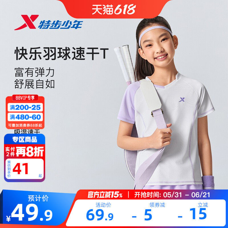 特步童装短t夏季新款女童羽毛球短袖针织衫儿童运动透气T恤运动服