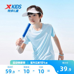 特步童装儿童短袖T恤男童夏装薄2026夏季新款中大童速干衣打底衫