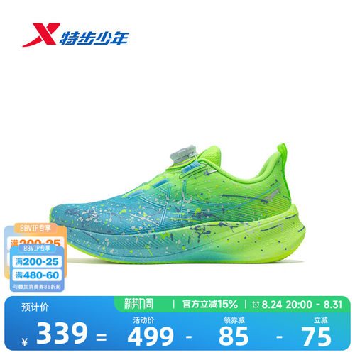 360x2.0LITE|特步童鞋夏季新款男童缓震耐磨跑步鞋儿童运动休闲鞋
