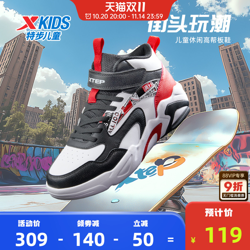 特步童鞋冬季新款儿童运动鞋男童女童防滑耐磨大童魔术贴休闲板鞋