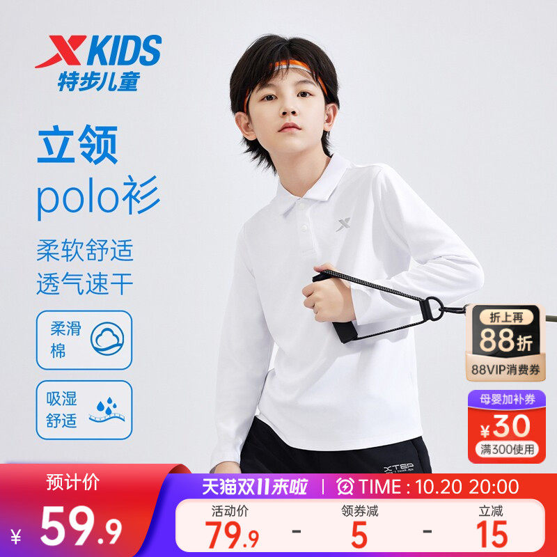 特步童装中大童翻领儿童速干打底衫上衣男大童秋季纯色长袖polo衫