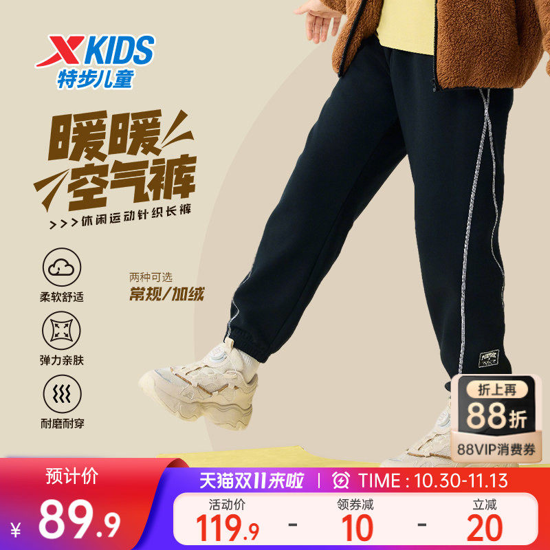 特步童装儿童运动裤2026年秋冬款男童长裤青少年大童加绒裤子冬装