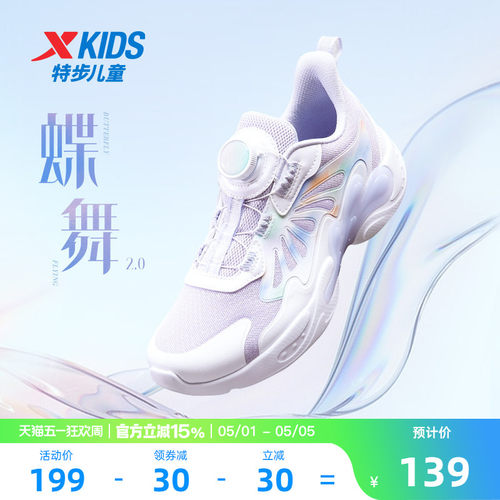 蝶舞｜特步女童鞋2026夏季新款儿童鞋运动鞋网面中大童防滑跑步鞋