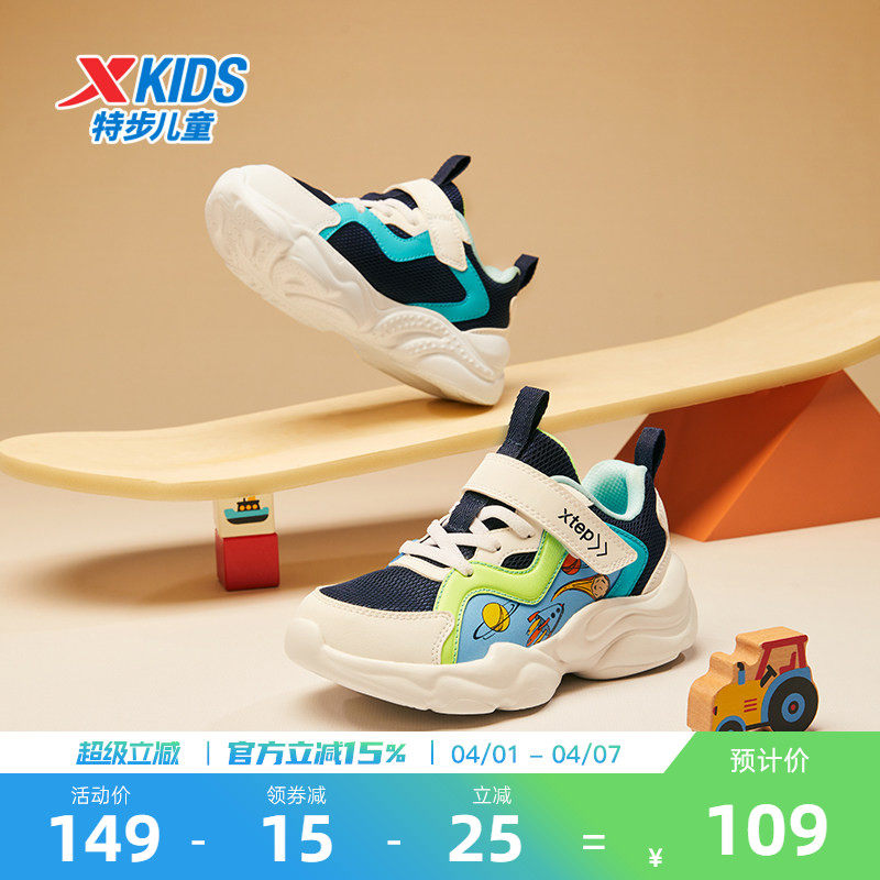 特步童鞋2026春季新款儿童幼儿园运动鞋软底男童宝宝网面跑步鞋子