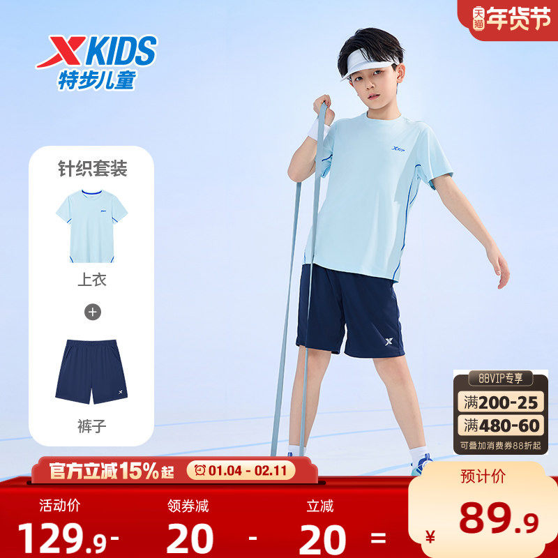 特步童装夏季款中大童透气清爽儿童短袖短裤两件套男大童运动套装