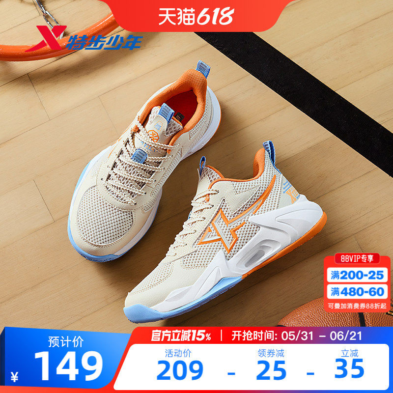 特步童鞋儿童篮球鞋2026夏季新款大童运动鞋男童鞋子耐磨训练鞋