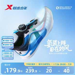 【氢风9.0跑鞋】特步儿童跑步鞋网面透气男童运动鞋官方女童鞋子