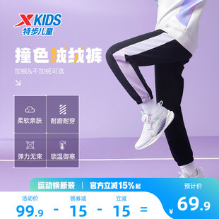 特步童装女童拼接长裤儿童运动裤2026春季大童防蚊裤春装女孩裤子