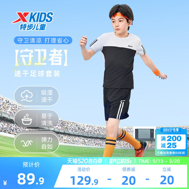 特步童装儿童夏季套装男童拼接条纹短t大童运动服女童短袖两件套