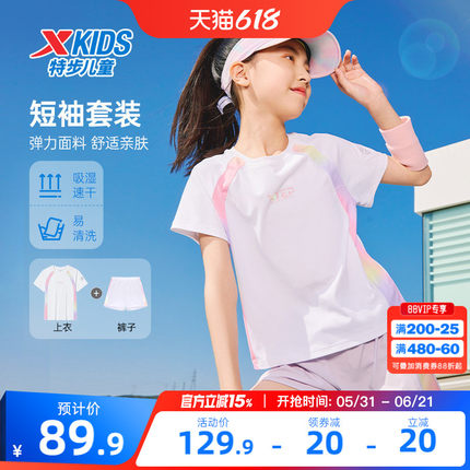 氢风|特步童装女童短袖短裤两件套2026年夏季新款儿童短T拼接套装