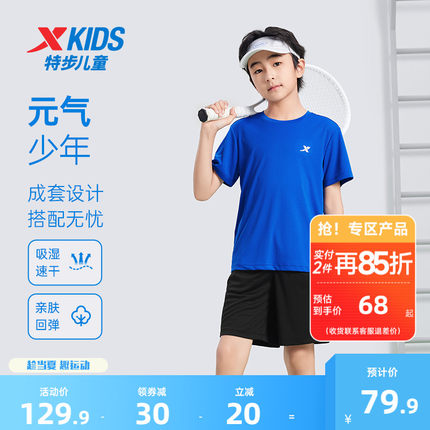 特步童装男童运动短袖短款套装2025夏季新款儿童中大童薄款2件套