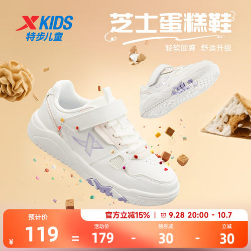 耐磨儿童小白鞋低帮板鞋