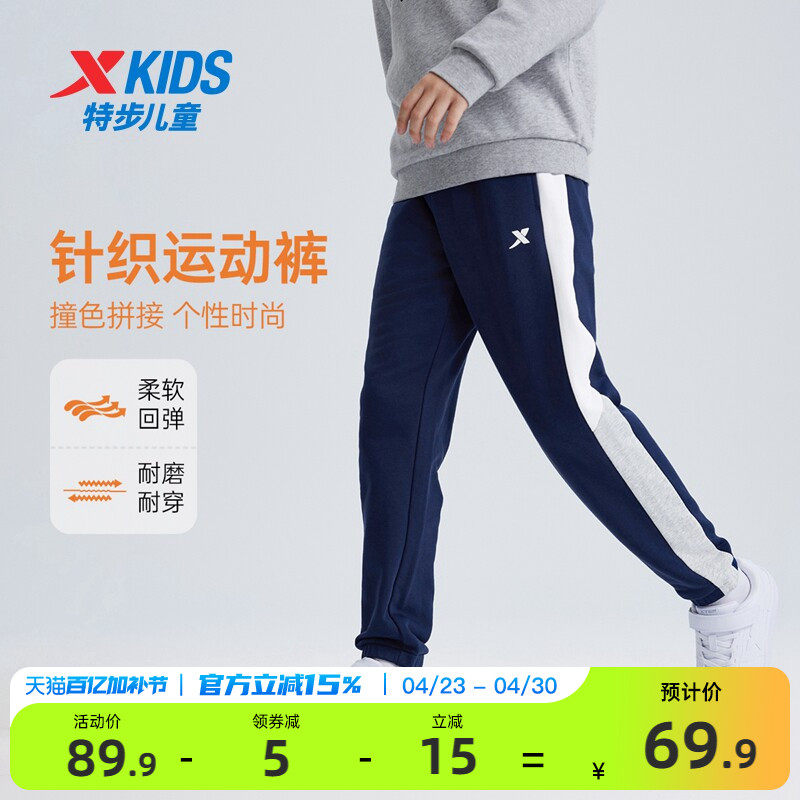 特步童装男童运动裤春季儿童长裤青少年防蚊裤子大童休闲卫裤春装