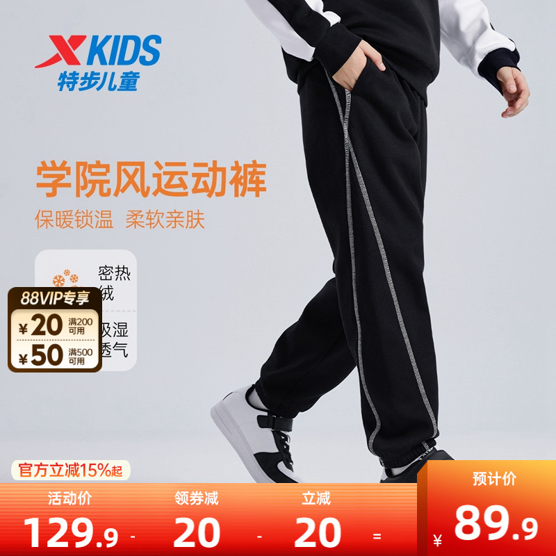 特步童装儿童保暖运动裤春秋款男童长裤2025新款大童休闲裤子秋装