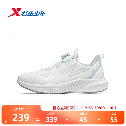 【特步100ES.lite】特步儿童2026秋季新款男中大童运动休闲跑步鞋