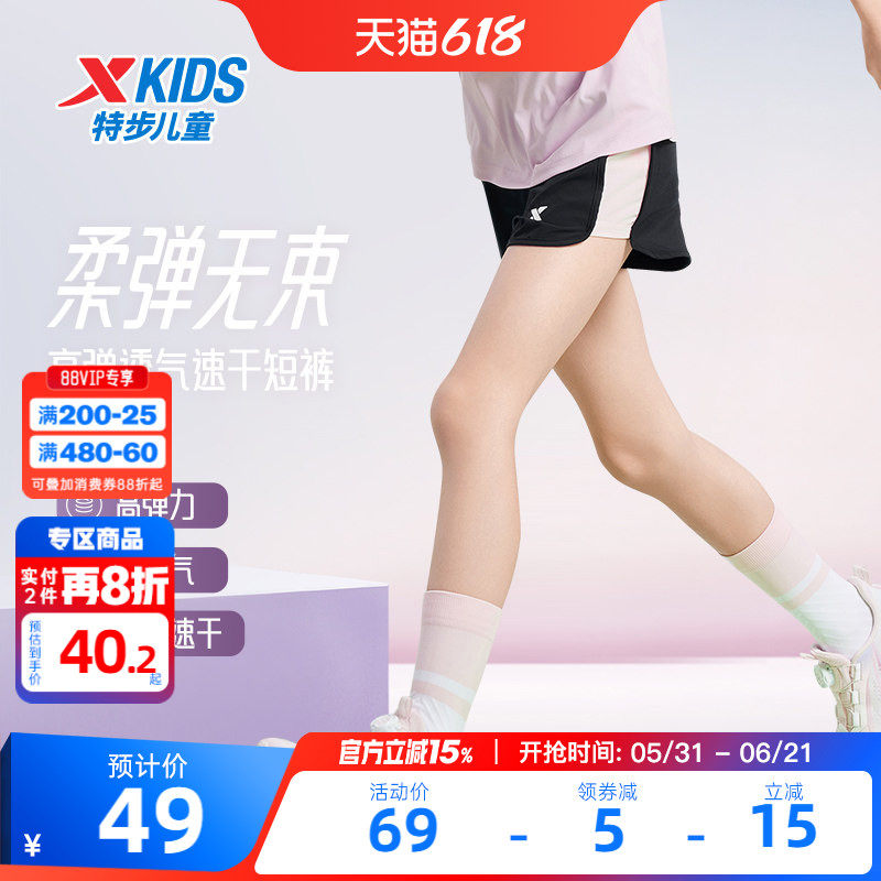 特步童装女童短裤外穿裤子2026夏季新款大童儿童薄款速干裤运动裤