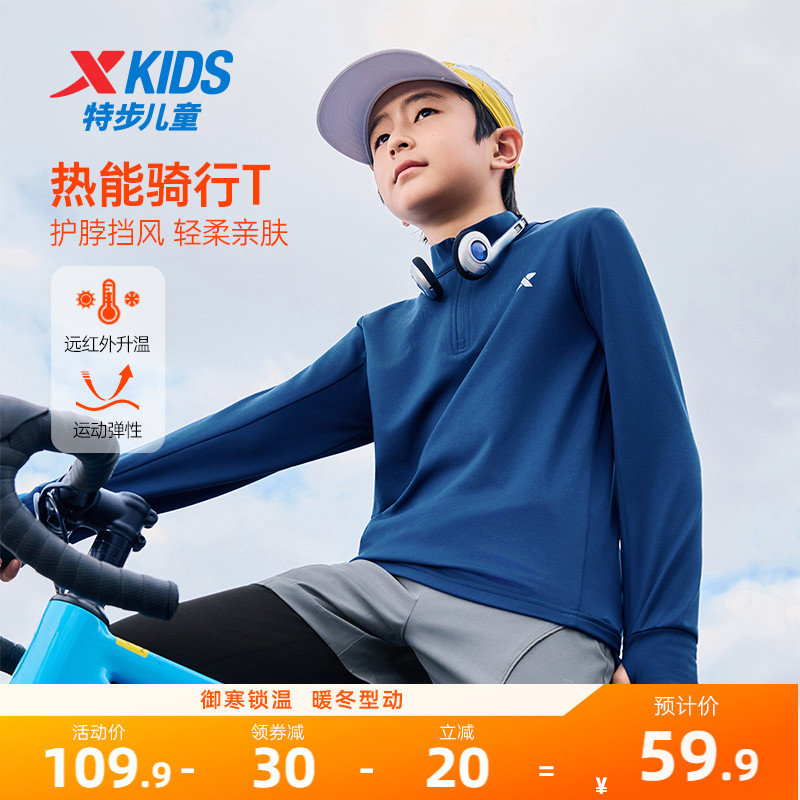 特步童装中大童长袖立领卫衣保暖上衣男大童运动训练篮球服打底衫