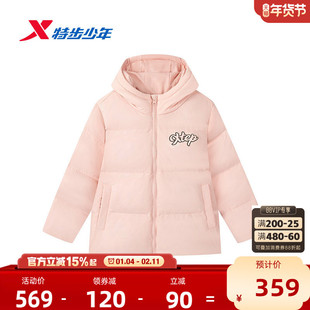 【商场同款】特步童装秋冬新款儿童运动服外套大童女童羽绒服冬装