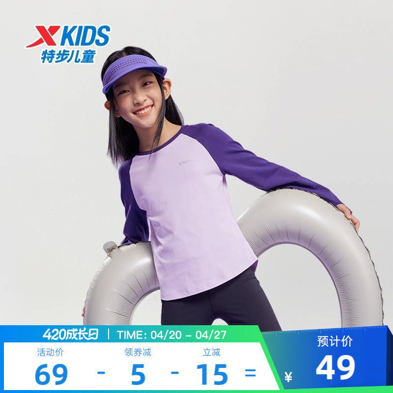 特步童装2026年春季新款女童拼接上衣儿童运动柔软亲肤休闲长袖T