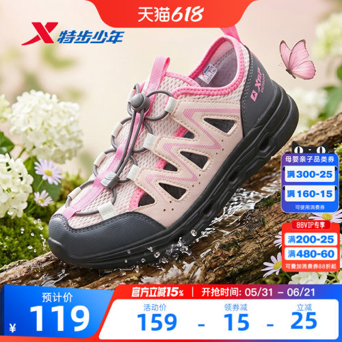 特步童鞋夏季新款女大童防滑溯溪凉鞋儿童运动小童包头休闲沙滩鞋