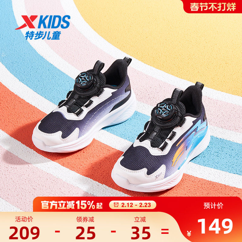 【氢云】特步童鞋透气儿童运动鞋小童宝宝旋转扣跑步鞋男童鞋子