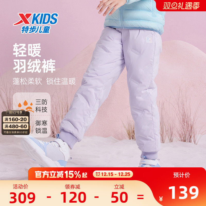 特步童装女童保暖羽绒裤2025秋冬新款儿童运动裤大童长裤加厚裤子