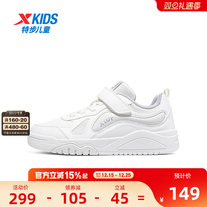 【商场同款】特步童鞋儿童魔术贴板鞋2025新款男童运动校园小白鞋