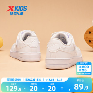 特步童鞋儿童小白鞋男童板鞋春秋新款男孩学生白色运动鞋女童鞋子