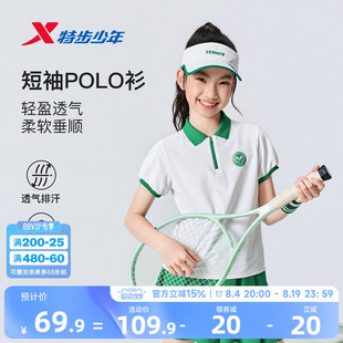 特步童装夏季女童小中大童新款休闲风运动翻领透气儿童短袖POLO衫