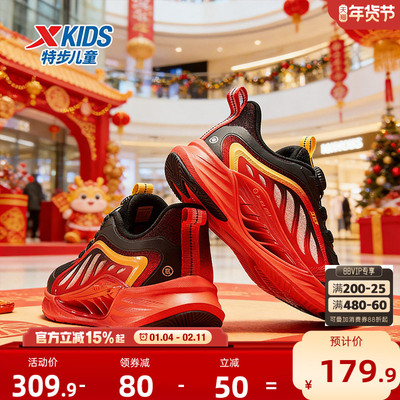 氢风8.0特步童鞋过年红色男童运动鞋新年款轻便小学生儿童跑步鞋