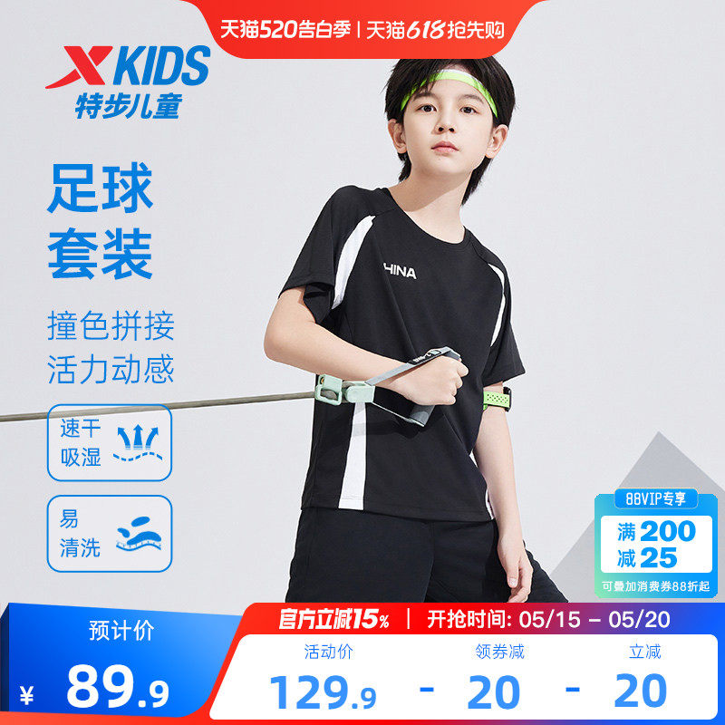 特步童装男童夏套装2026夏季新款足球套装儿童运动套装速干两件套