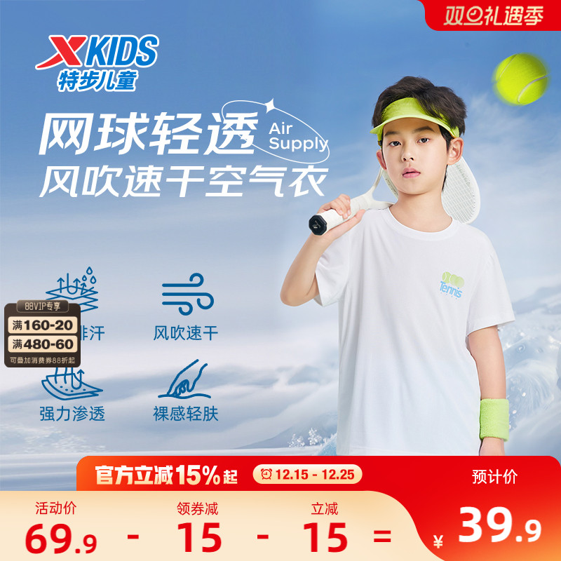 特步童装儿童网球速干短袖T恤2025夏季新款男童短T大童运动服夏装