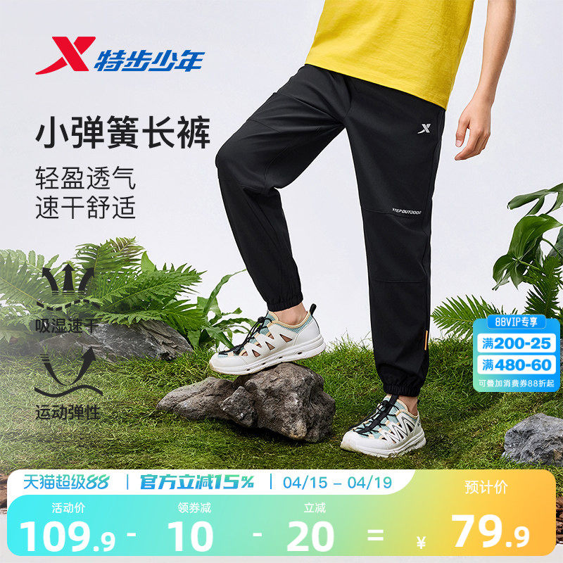 特步童装儿童户外速干裤男童薄款运动裤2026夏季新款青少年防蚊裤