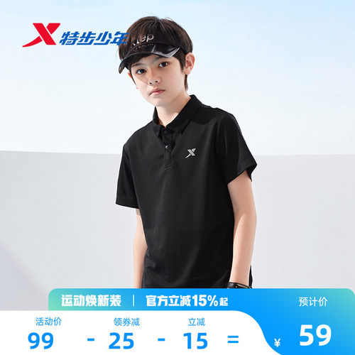 特步童装男童短袖POLO衫