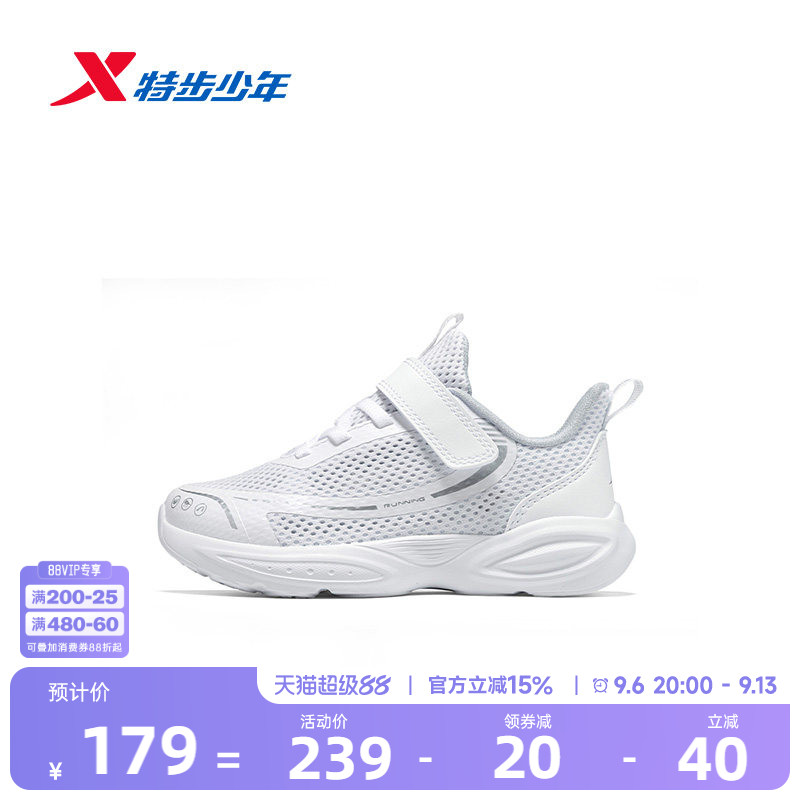 小白鞋|特步童鞋儿童跑步鞋男童夏季新款密网透气女童宝宝运动鞋