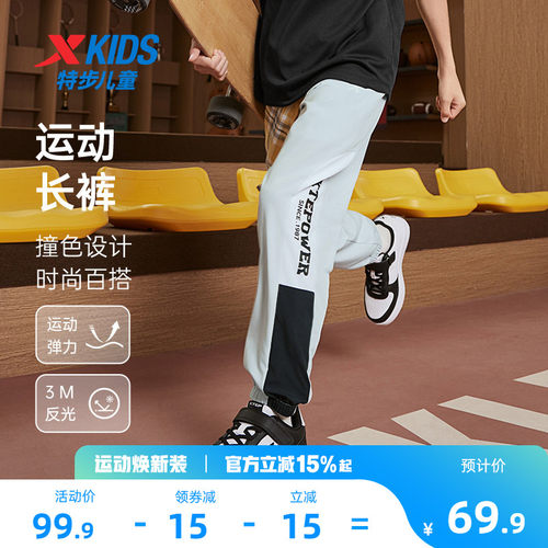 特步童装儿童速干运动裤男童潮酷跑步裤夏季新款中大童防蚊裤夏装
