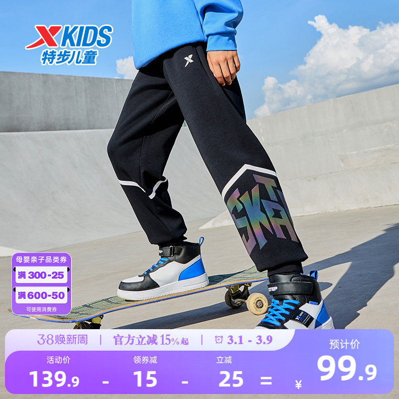 特步童装儿童滑板运动裤男童春装青少年大童防蚊裤子春秋新款长裤