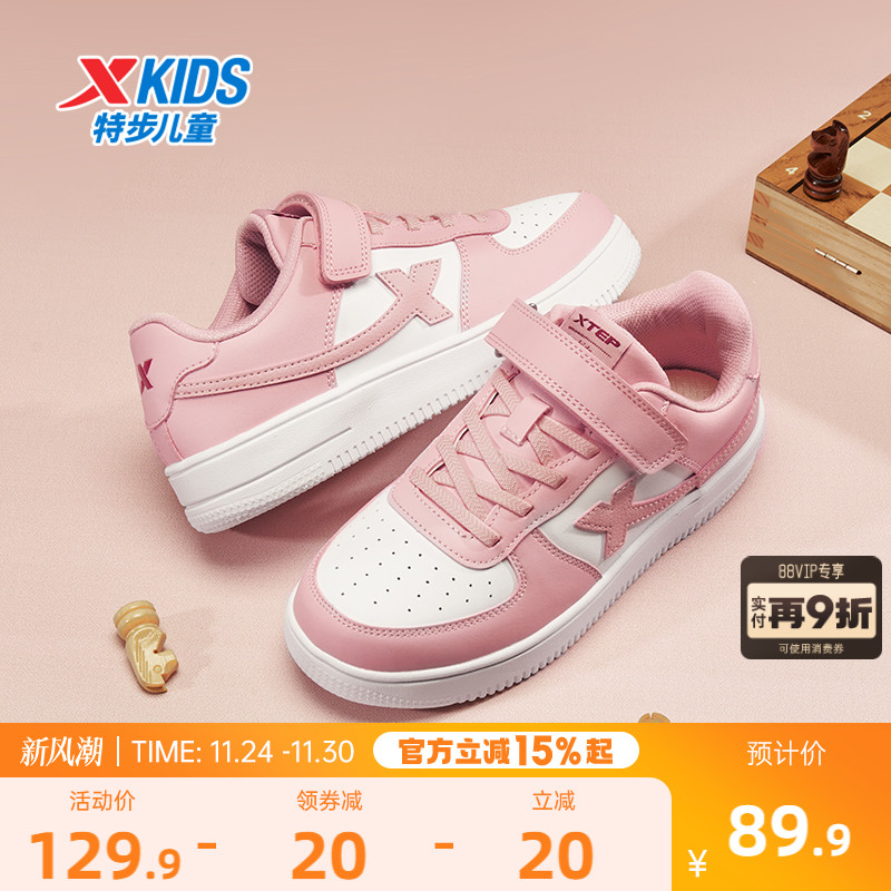 特步童鞋儿童板鞋女童魔术贴运动鞋中大童轻便耐磨鞋子女孩休闲鞋