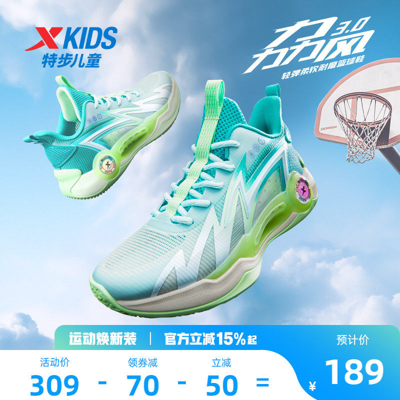 特步童鞋儿童运动鞋夏季新款男童透气防滑耐磨篮球鞋大童减震鞋子