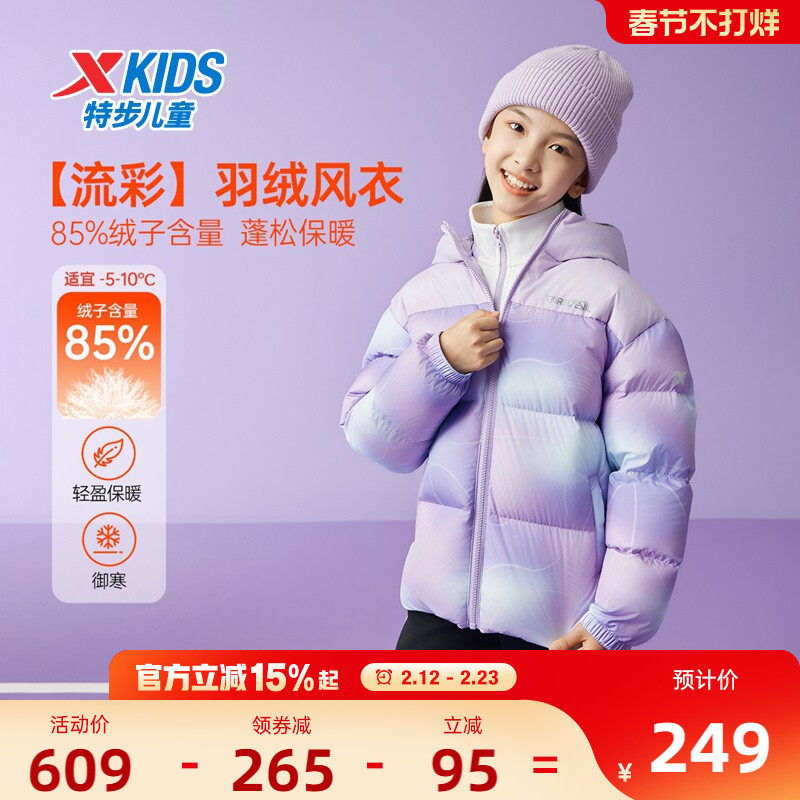 特步童装女童厚款羽绒服儿童拼接外套2026秋冬新款大童防寒服冬装