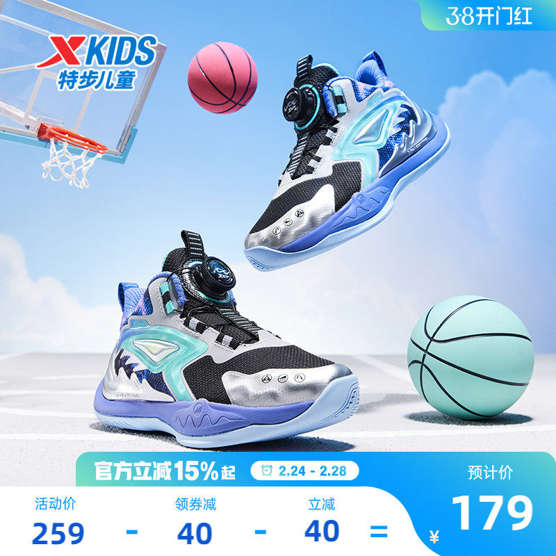 特步童鞋春季新款正品男款实战耐磨篮球鞋男童减震回弹防滑运动鞋