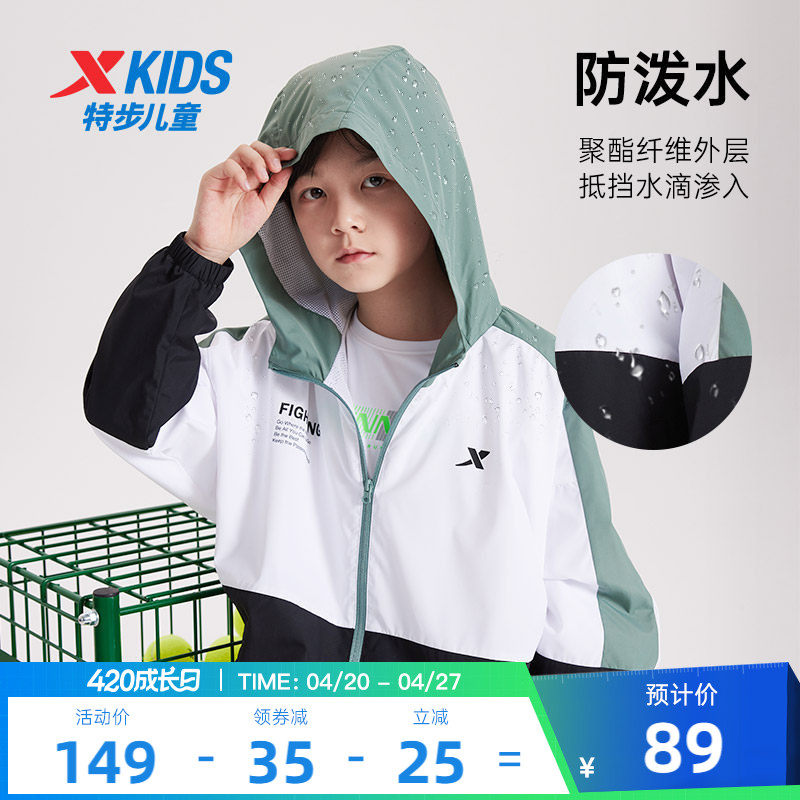 特步童装男童外套儿童2026春夏季运动风衣薄款冬装青少年防风上衣