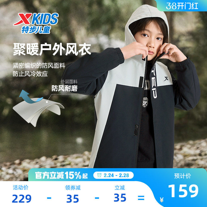 特步童装儿童外套春秋季新款户外风衣男童加厚运动上衣防风冬装男