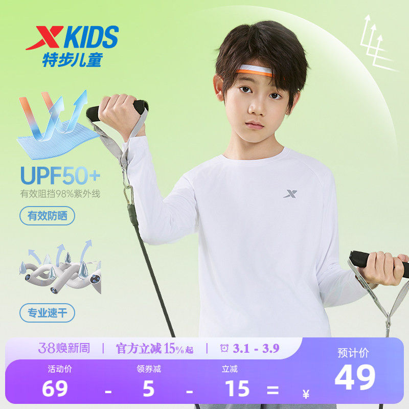 特步童装2026年春季新款儿童长袖T恤大童薄款上衣男童防晒运动t