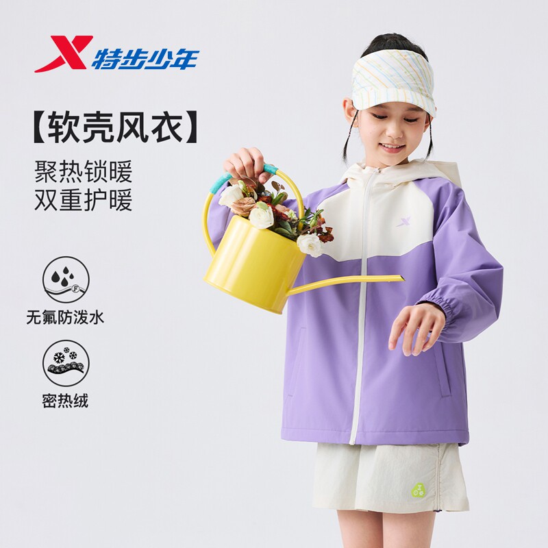 特步童装儿童外套女童秋新款2026防水风衣青少年女孩外套户外运动