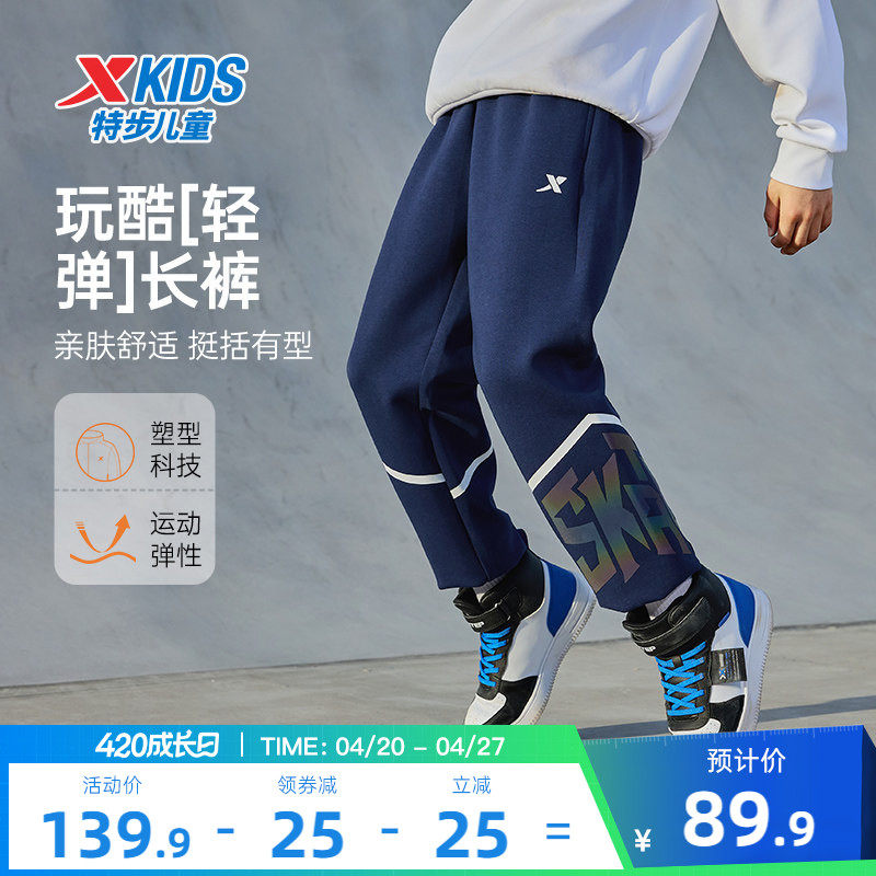 特步童装男童滑板印花长裤儿童防蚊运动裤2026年春秋新款大童裤子