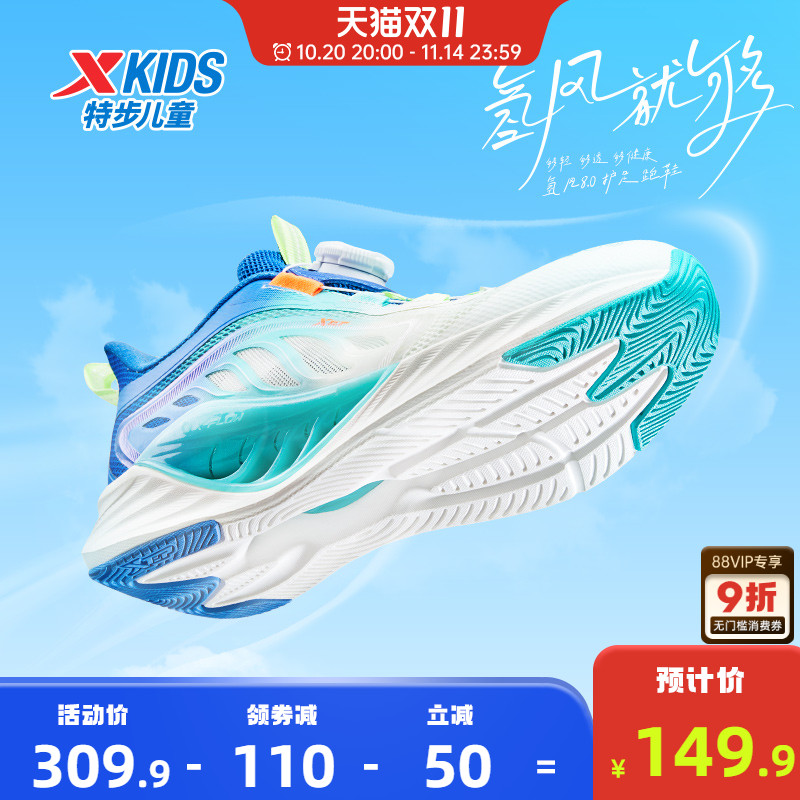 【氢风8.0护足跑鞋】特步儿童大网眼透气童鞋旋钮扣男童运动鞋